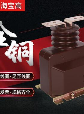 直销6.9KV干式支柱式户内LQJ-6.9Q型高压电流互感器