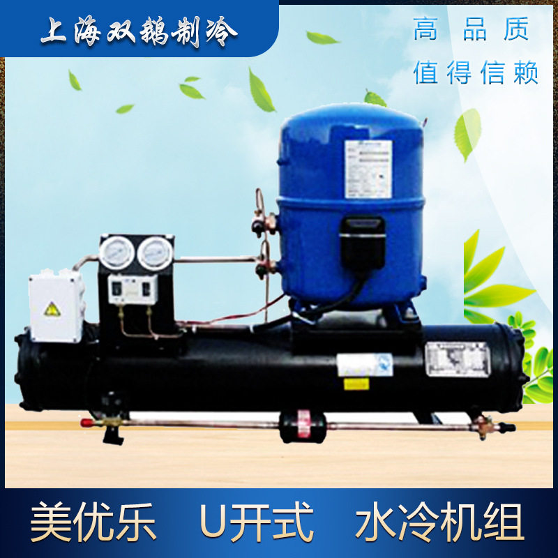 美优乐3匹壳管式水冷凝机组