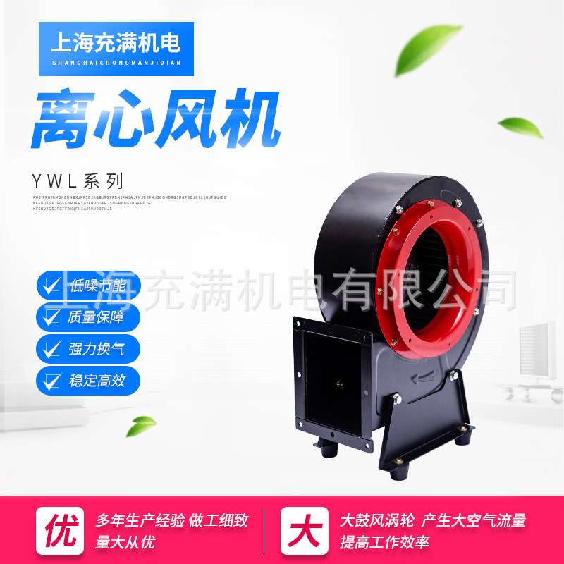 YWL外低噪音转子离心式通风机工业家用排烟换气管道风机离心静音