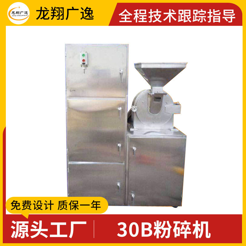 高速除尘粉碎机小麦香料陶瓷原料30B齿盘多功能粉碎机
