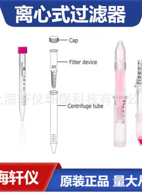 UFC803096配有Ultracel-30滤膜的Millipore30KDa离心式过滤器
