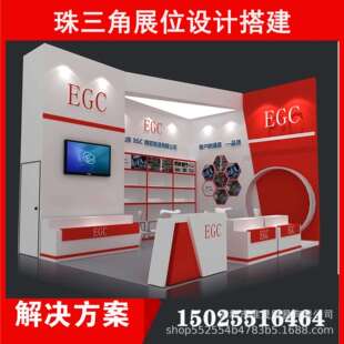 珠三角展台搭建设计布置展览工厂承接广交会珠海广州东莞展会制作