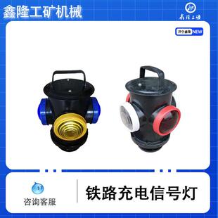 充电铁路信号灯双色四面信号灯转辙器标志的灯价出售