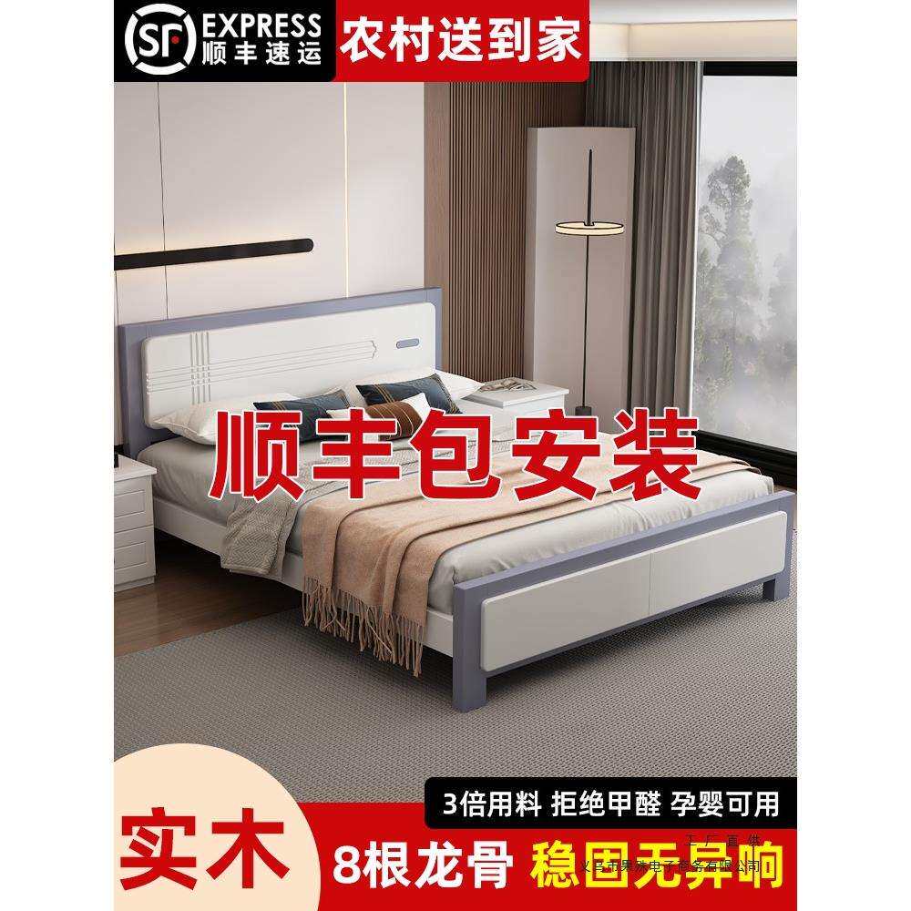 实木床现代简约1米8双人床家用主卧北欧经济型出租屋1米2单人床架