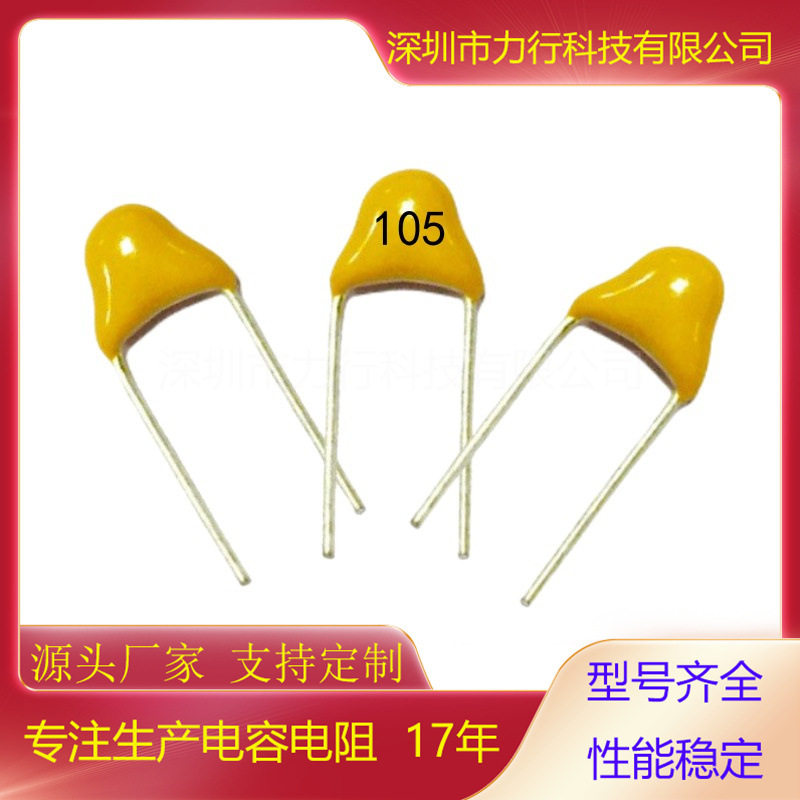 工厂独石电容105M1uf50V磁片瓷片电容CT4陶瓷材料积层陶瓷电容器