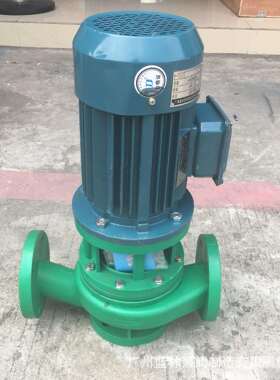 塑料立式管道泵40FPL-18立式管道离心泵1.5kw塑料管道泵