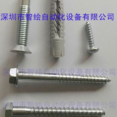 紧固件螺丝螺母定量点数机