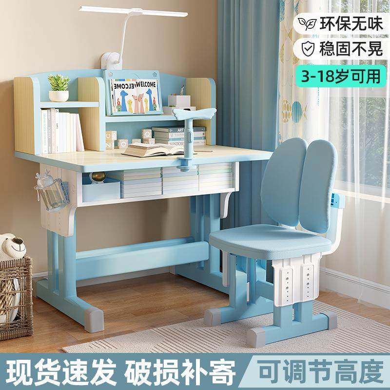 儿童学习桌家用小学生写字作业书桌简约小孩课桌椅可升降桌子套装,鲜花速递/花卉仿真/绿植园艺,割草机/草坪机,淘宝优惠券,粉丝福利购,淘宝优惠卷