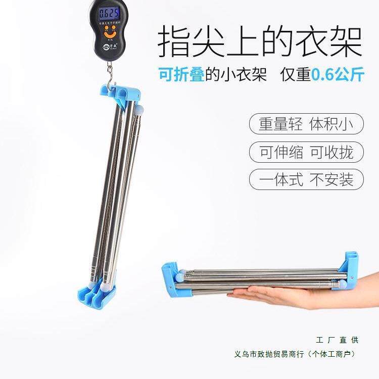伸缩折叠落地单杆式不锈钢晾衣架旅行出差晾衣杆晒衣无洗护用具品