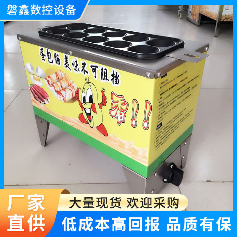 商用插电十孔全自动蛋包肠机