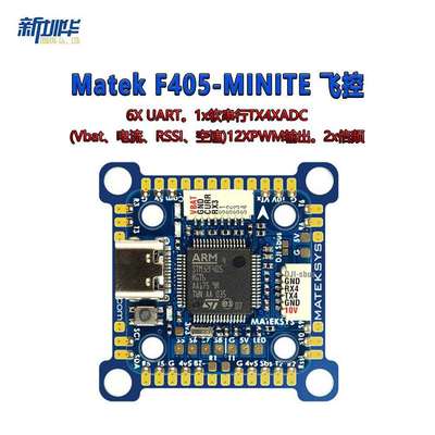 MATEKF405-MINITE飞控SYSFliaht控制器20/30.5MM双安装孔距
