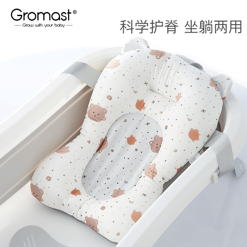 Gromast婴儿洗澡盆躺托网兜新生宝宝洗澡可坐躺浴盆海绵浴垫通用