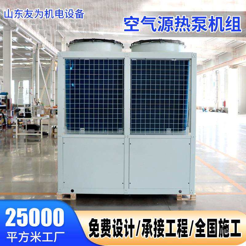 低温空气能热泵机组商用超低温空气能热水机组空气源热泵一体机