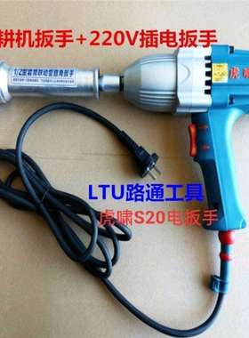 旋耕机专用直角90度角向扳手连接器电动气动风炮联动器扳手其它