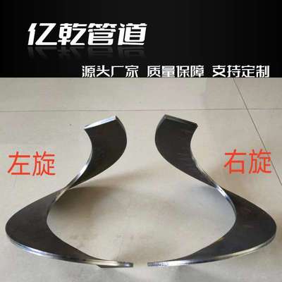 螺旋叶片生产输送机厚打桩机洗砂机大直径蛟龙输送带
