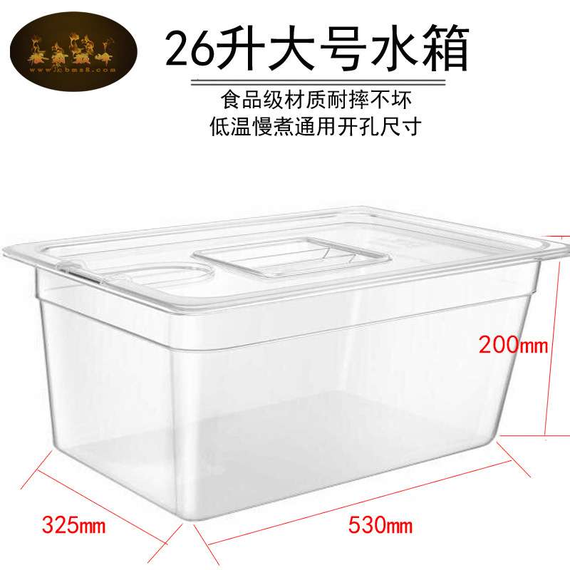 SOUS VIDE低温慢煮机烹饪水箱容器配件11L 带开孔盖家用商用