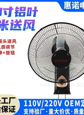 直销16寸家用壁扇18寸挂壁式风扇南美摇头大风力挂墙扇