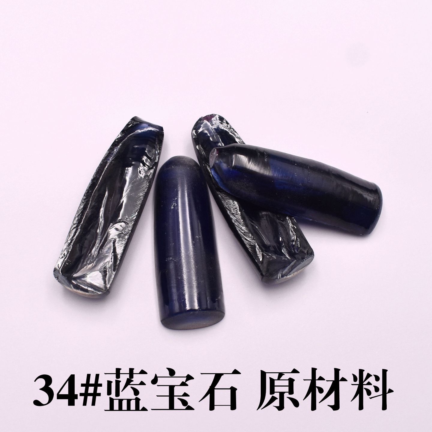 单条半边合成蓝刚玉蓝宝石原料