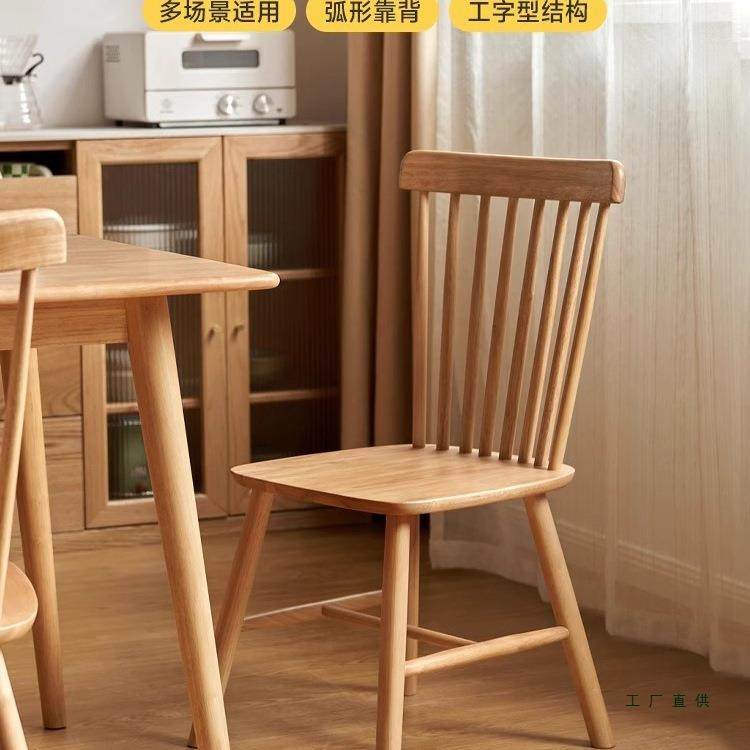 实木餐椅家用餐厅凳子靠背餐桌椅中古温莎椅原木餐饮商用木头椅子
