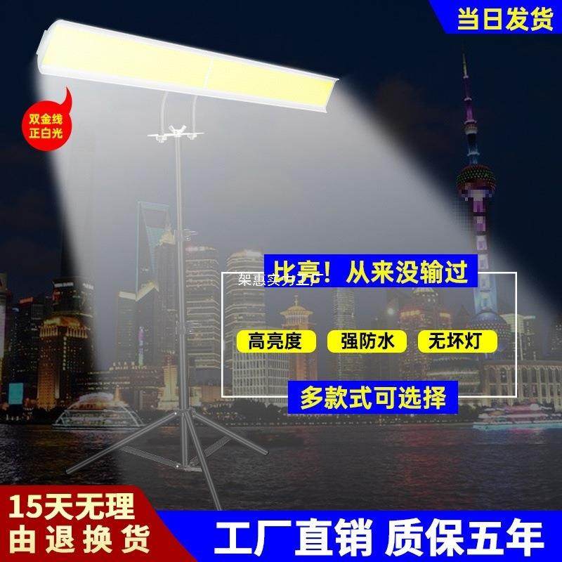 超亮摆摊夜市灯防水12V-85V地摊户外支架灯220伏长条灯移动照明灯