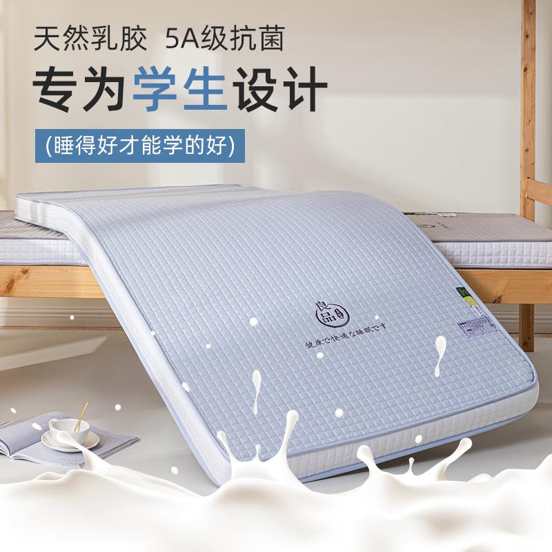 5A抗菌乳胶记忆海绵床垫单双人学生宿舍卧室可折叠软垫子加厚床褥