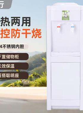 饮水机立式家用桶装水冷热两用饮制冷制热办公室宿舍冰温热饮水器