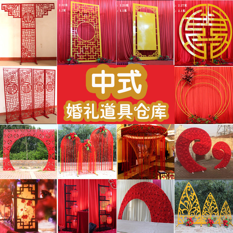 婚庆中式福禄寿喜屏风门路引
