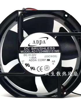 AD17224MB5151MO/M0 DC24V 1.65A 原装ADDA 172*150*51高转速风扇