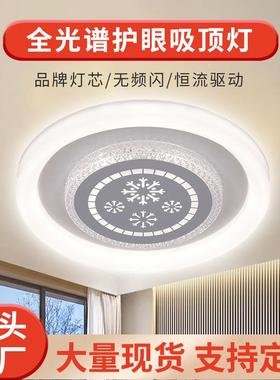 2024新款吸顶灯全光谱护眼卧室灯客厅餐厅书房大气LED灯中山灯具