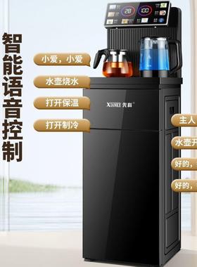 智能语音立式茶吧机家用下置水桶全自动2025新款制冷热饮水机