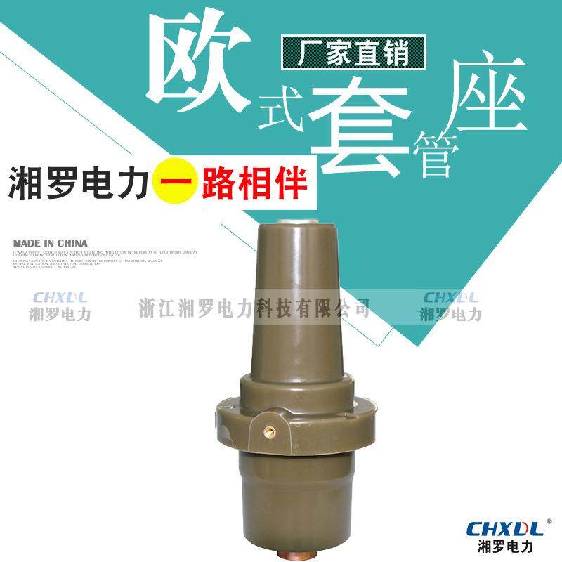 10kv高压充气柜环网柜开关柜202套管座SF6电缆支柱TGZ-12KV/630A