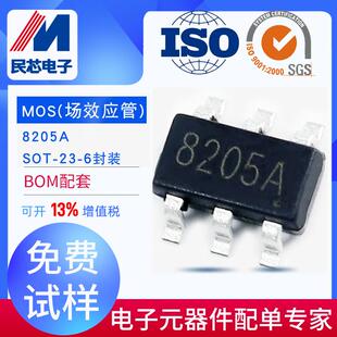 8205A贴片场效应管MOS管SOT-23-6丝印8205A原装大电流民芯电子