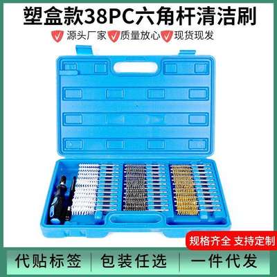 爆款1/4英寸六角杆管道刷38件套除锈抛光去毛刺钢丝尼龙铜丝