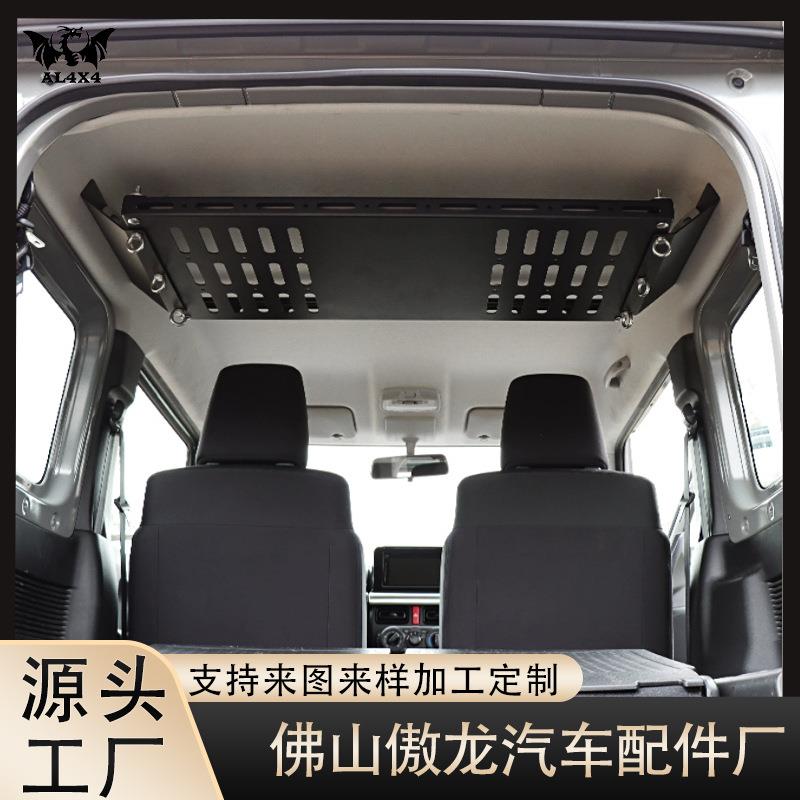适用于2019-2024新款jimny吉姆尼jb74改装多功能露营后备箱拓展架