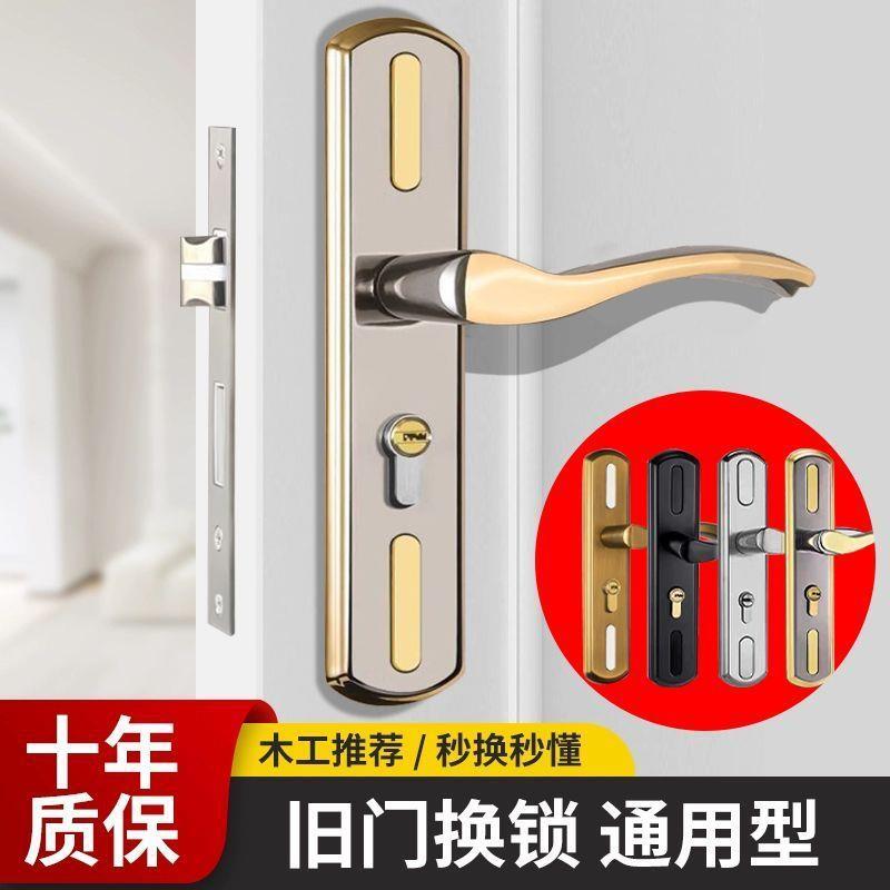 室内门锁卧室通用型家用调节房门木门锁具房间老式门把手执手