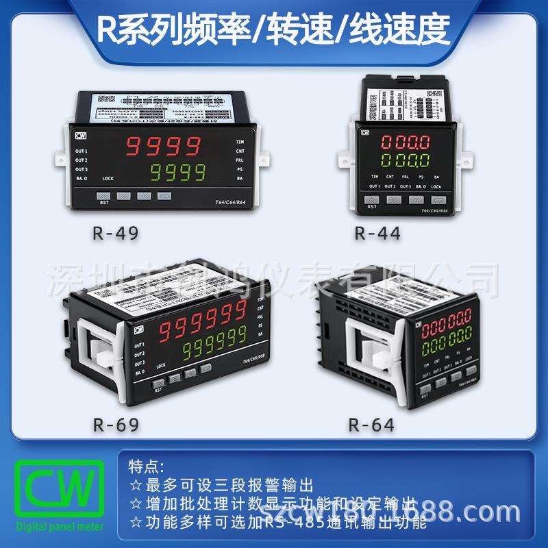 R69R64频率转速线速度盘面表频率表转速表线速度表SZCW深圳创鸿