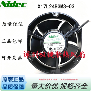 X17L24BGM5-03Z02 原装正品日本NIDEC 铝框17251 24V 2.2A 172*51