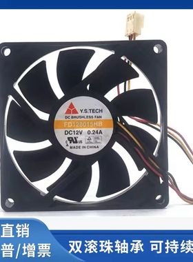 元山Y.S.TECH FD128015HB DC12V 0.24A 8CM厘米静音机箱散热风扇