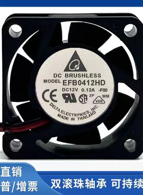 台达EFB0412HD DC12V 0.12A 4CM 4020 交换机大风变频器散热风扇
