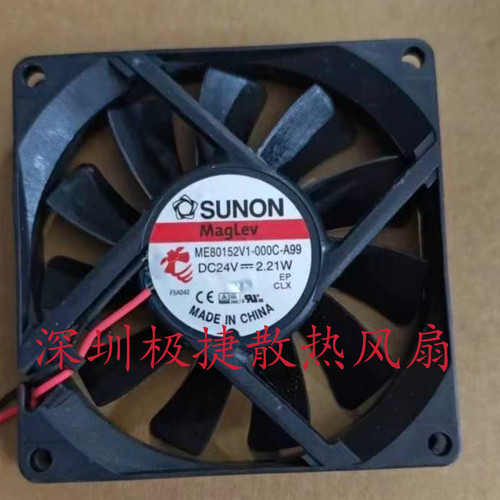 建准SUNON ME80151V1-000C-A99 12V 2.21W磁浮直流散热风扇8CM