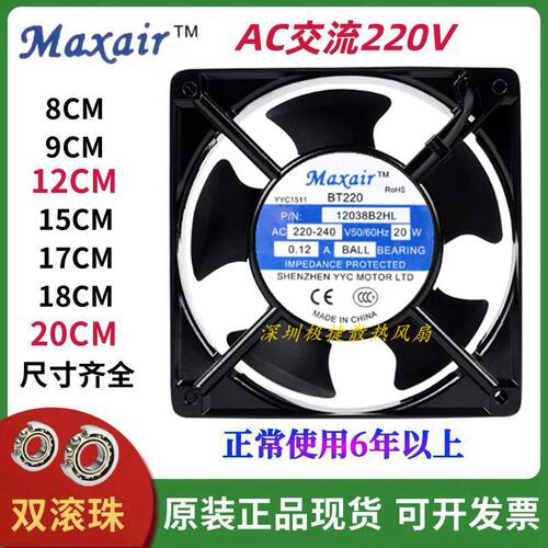 充电桩工业高速强力静音散热风扇