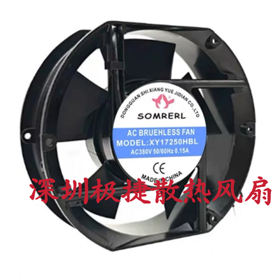 全新翔跃SOMREAL 220V/380V XY17250HBL 0.15A烧烤箱机柜散热风扇