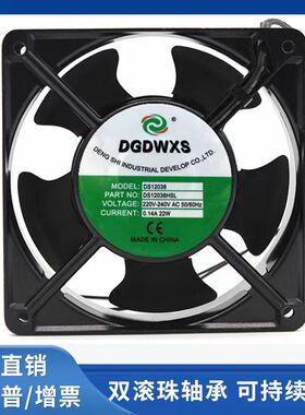 原装DGDWXS DS12038HSL/HBL 220V 120*120*38工业机柜轴流风机散