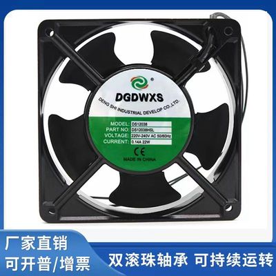 120*120*38工业机柜轴流风机散