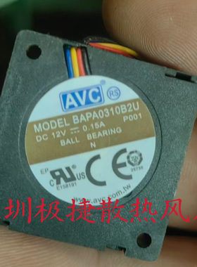 全新原装AVC奇宏 BAPA0310B2U 12V 华为TE30会议视频专用散热风扇