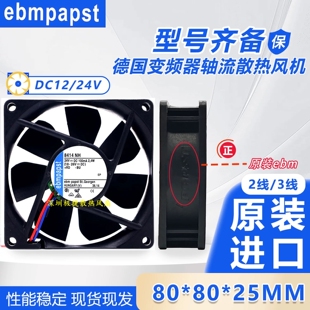 24V 8414 NGM 2GME原装 8412N 8412 8025散热风扇 ebm NGH