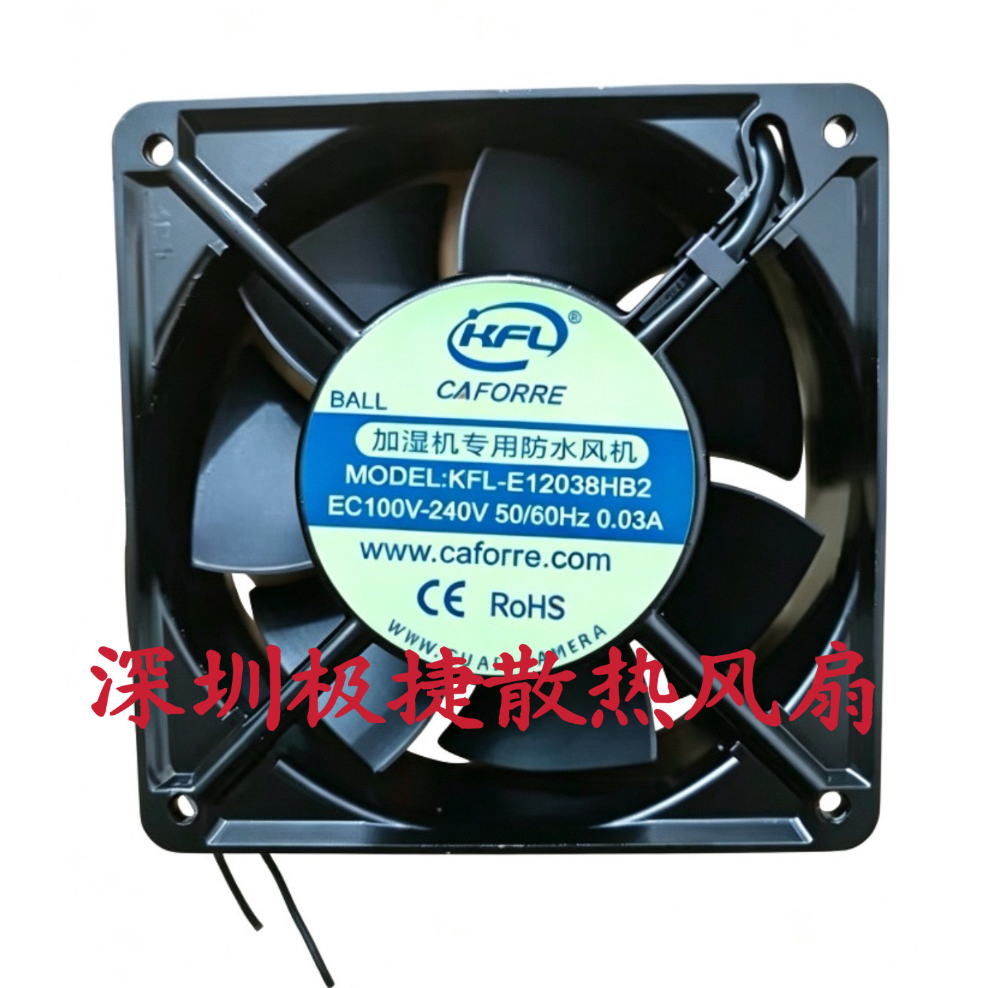 全新凯丰利KFL-E12038HB2 EC100V-240V加湿器防水风机0.03A/0.08A