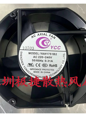 YCC YAH1751B2 220V YAH1751B3 380V 17CM 17251机柜轴流散热风扇