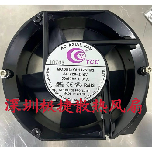 YCC YAH1751B2 220V YAH1751B3 380V 17CM 17251机柜轴流散热风扇