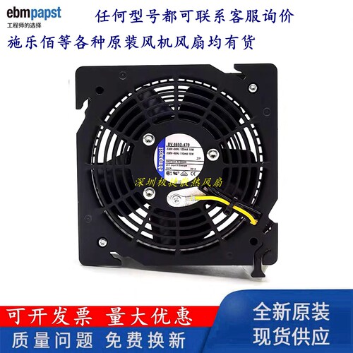 威图风机DV4650-470DV4600-492